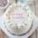 Funfetti Cake Ideas For Birthday
